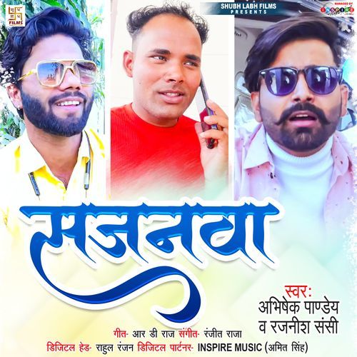 Sajanwa (Studio)
