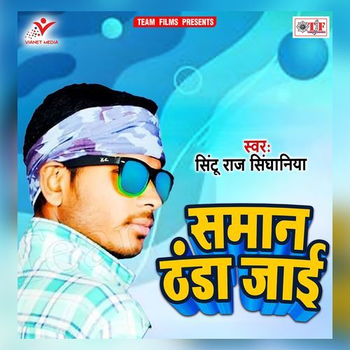 Mari Ke Jaan Jaib