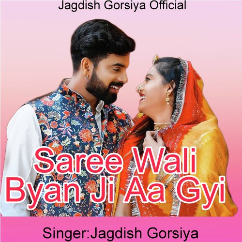 Saree Wali Byan Ji Aa Gyi