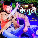 Sasaram Ke Buti (Bhojpuri)