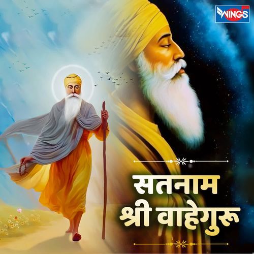 Satnam Shri Waheguru