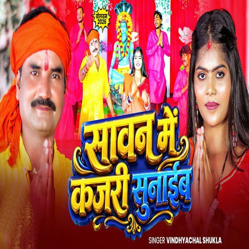 Sawan Me Kajari Sunaib