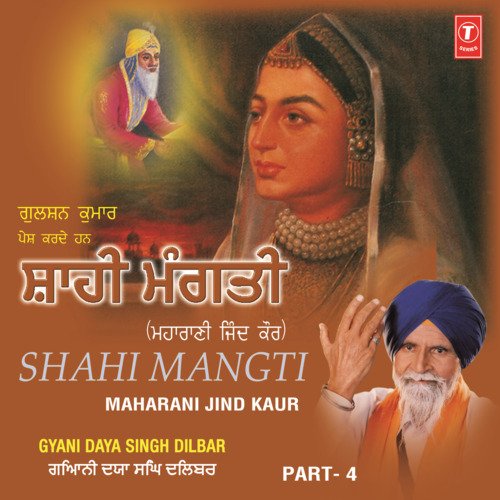 Shahi Mangti Part 4(Prasang Maharani Jind Kaur)