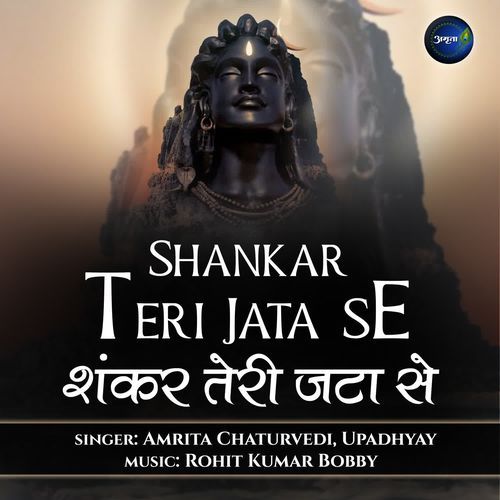 Shankar Teri Jata Se