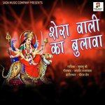 Shera Wali Ka Bulawa