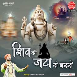 Shiv Ki Jata Se Barse-RhIhfBVmYwU