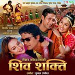 Manjuri Hola Ki (Original Motion Picture Soundtrack)