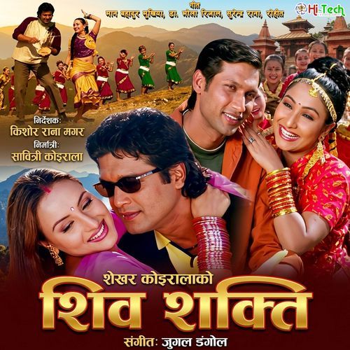 Shiva Shakti (Original Motion Picture Soundtrack)