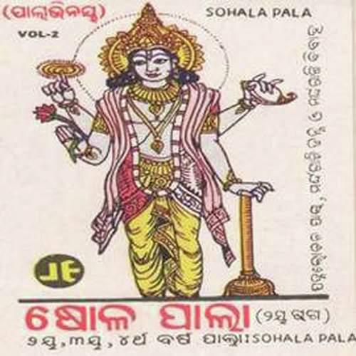 Sholapala - Vol-2