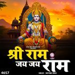 Shree Ram Jai Jai Ram