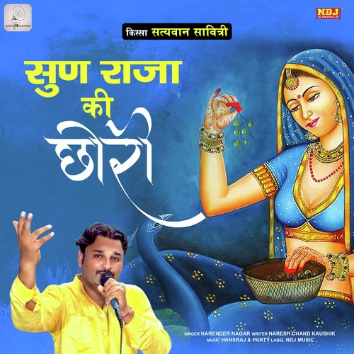Sun Raja Ki Chhori - Single