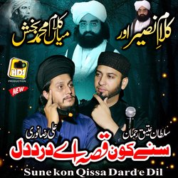 Sunay Kon Qissa e Darde Dil &amp; Kalam Mian Muhammad Baksh -FzINBQZZYHI