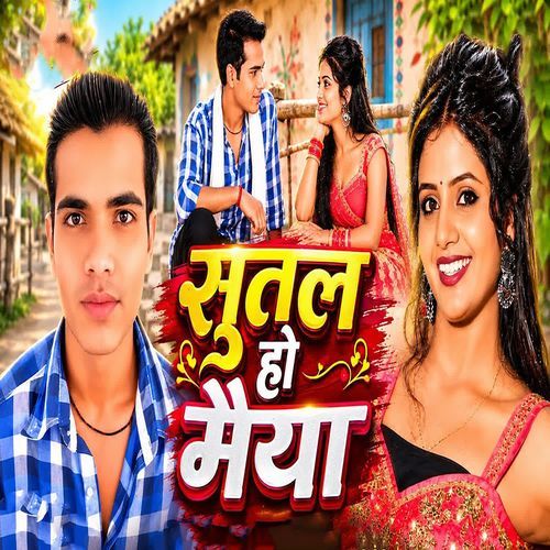 Sutal Ho Maiya