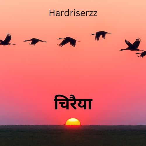 चिरैया cover art