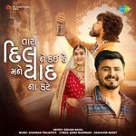 Tara Dil Ne Kai De Mane Yaad Na Kare