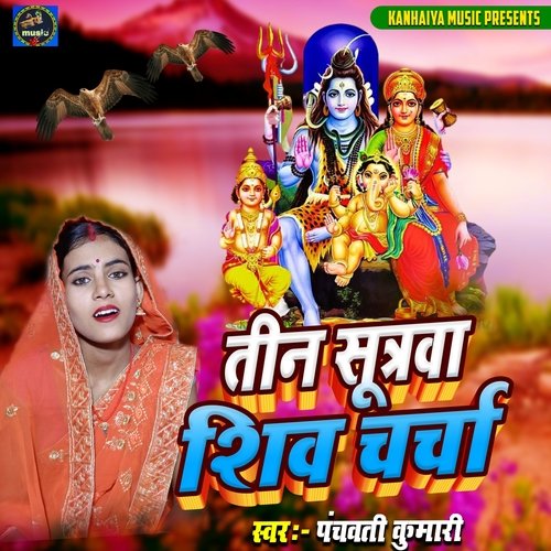 Teen Sutrava Shiv Charcha