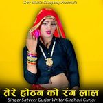 Tere Hotan ko Rang Laal