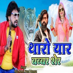 Tharo Yar Babbar Sher