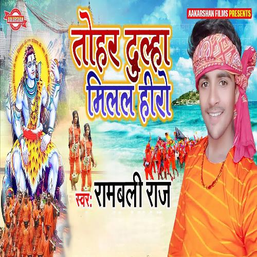 Tohar Dulha Milal Hero