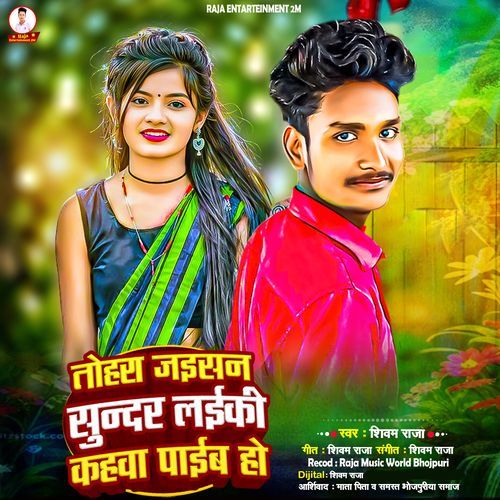 Tohra Jaisan Sunar Laiki Kahwa Paim Ho