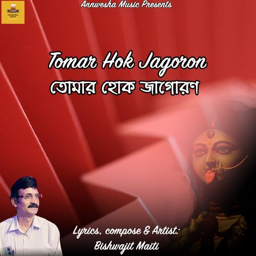 Tomar Hok Jagoron
