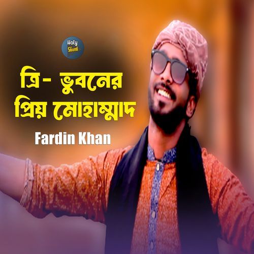 Tri Vuboner Priyo Mohammad