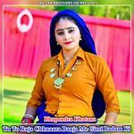 Tu To Raja Chhuaara Banja Me Girri Badam Ki