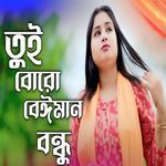 Tui Boro Beiman Bondhu