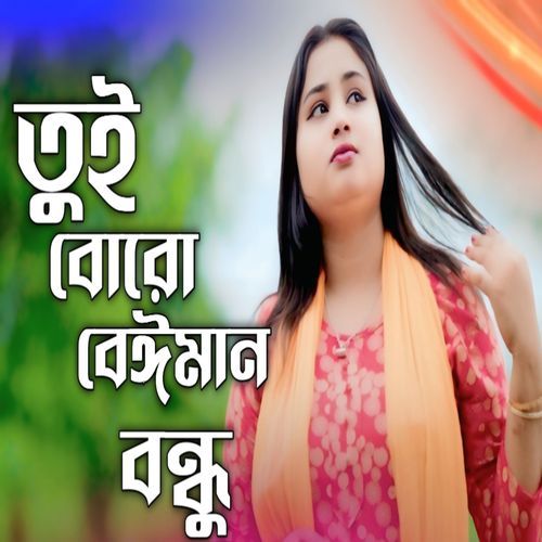 Tui Boro Beiman Bondhu