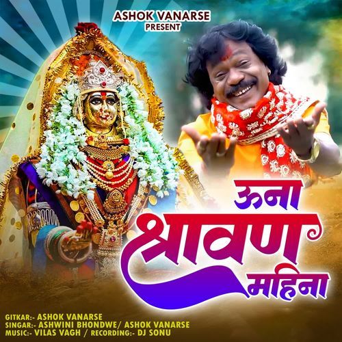 Una Shravan Mahina