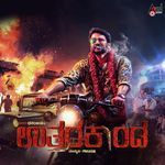 Uttarakaanda Theme Music (From "Uttarakaanda")