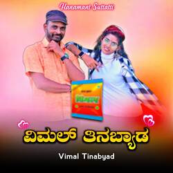 Vimal Tinabyad-FwA7fDZFcQs