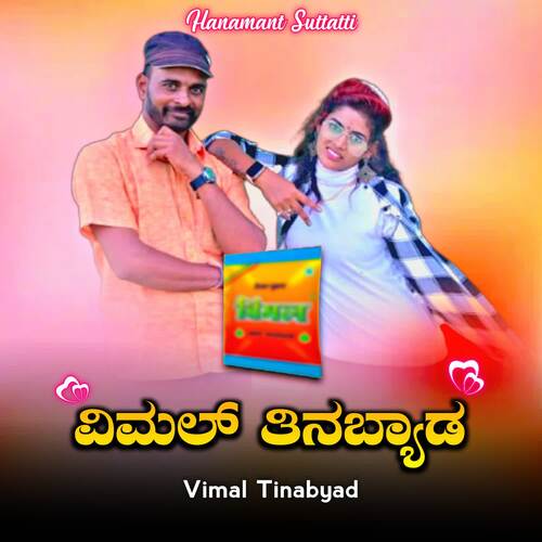 Vimal Tinabyad