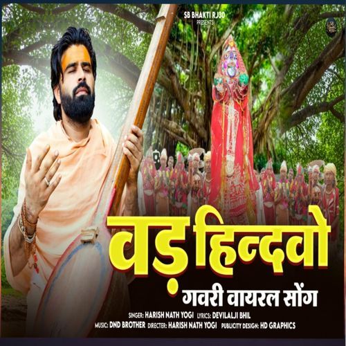 Wad Hindvo Gawri Song