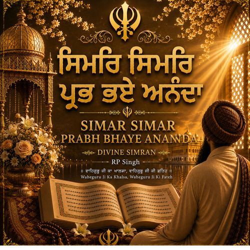 Waheguru SIMAR SIMAR PRABH BHAE ANANDA set