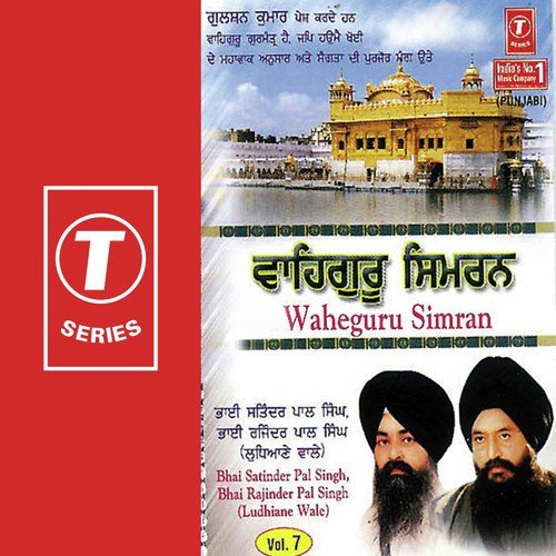 Waheguru Simran (Vol. 7)