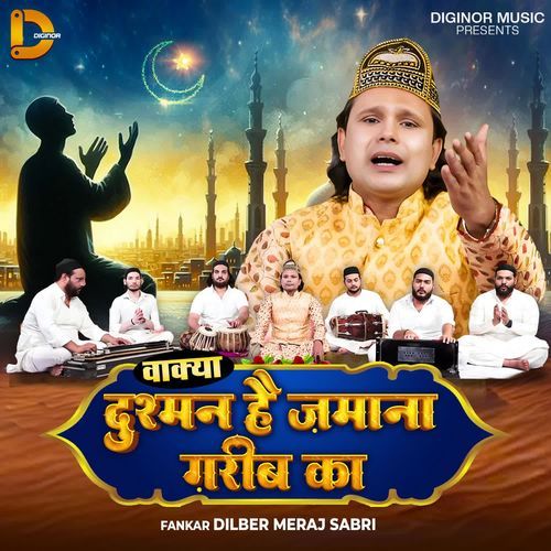 Waqya Dushman Hai Zamana Gareeb Ka