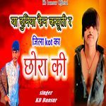 Ya Duniya Fan Kasuti R Jila Kot Ka Chora Ki