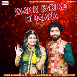 Yaar Ki Sadi Me DJ Bajana-Gi0pdTVFf3o