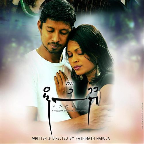 Yoosuf (Original Motion Picture Soundtrack)