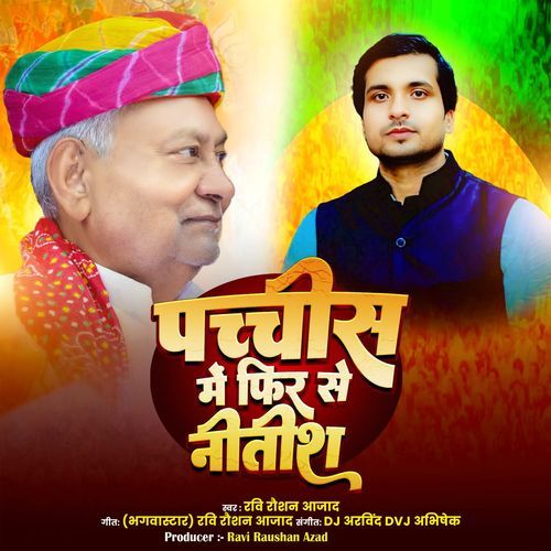 25 Mein Phir Se Nitish