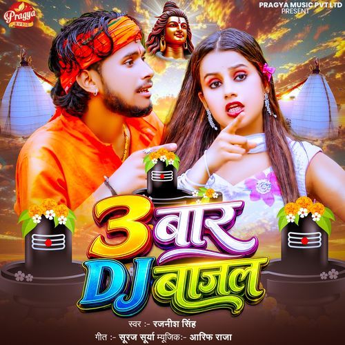 3 BAR DJ BAJAL