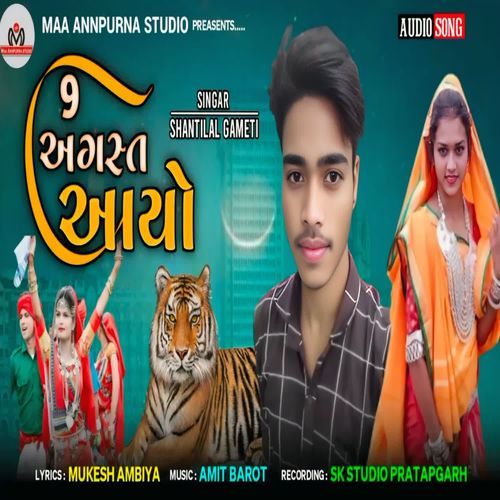 9 AUGUST AAYO