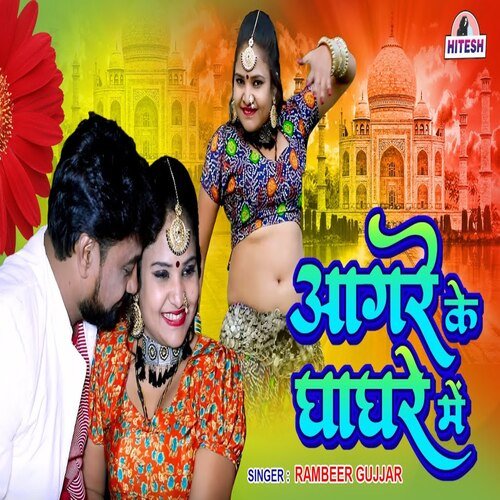 Aagre Ke Ghagre Me