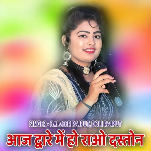 Aaj Dvare Me Ho Rao Daston