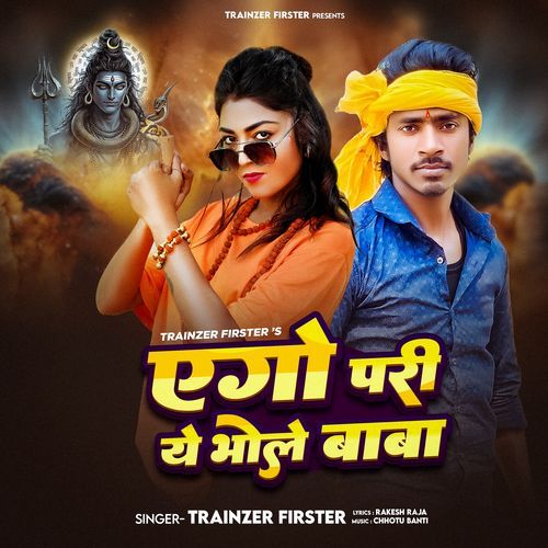 Ago Pari Ye Bhole Baba