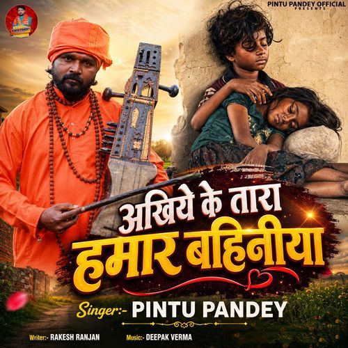 Akhiye Ke Tara Hamar Bahiniya