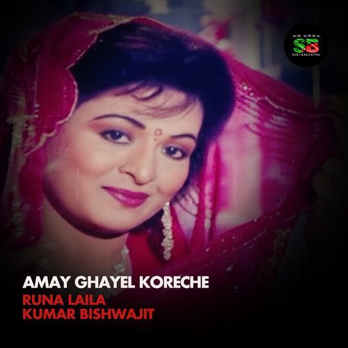 Amay Ghayel Koreche (From "Khoma")
