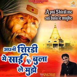 Apni Shirdi Mein Sai Bulale Mujhe