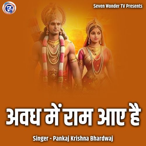 Awadh Me Ram Aaye Hai (Live)